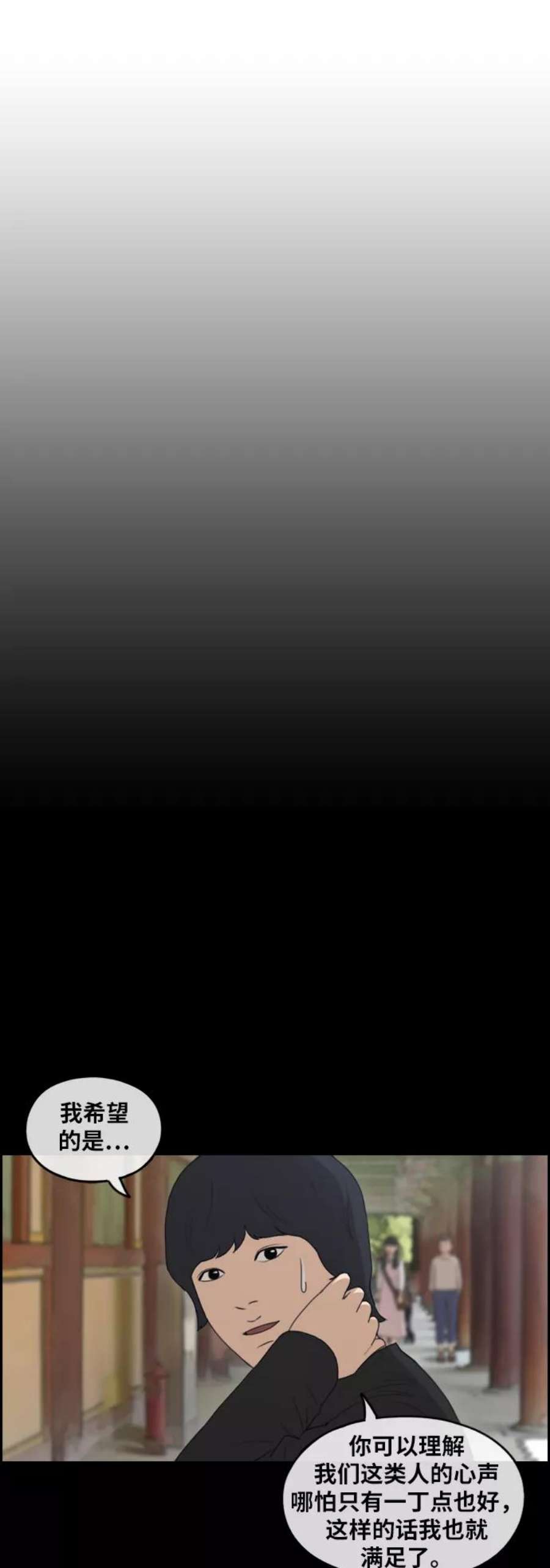 青春白卷第263话 道峰山中学的故事（2）