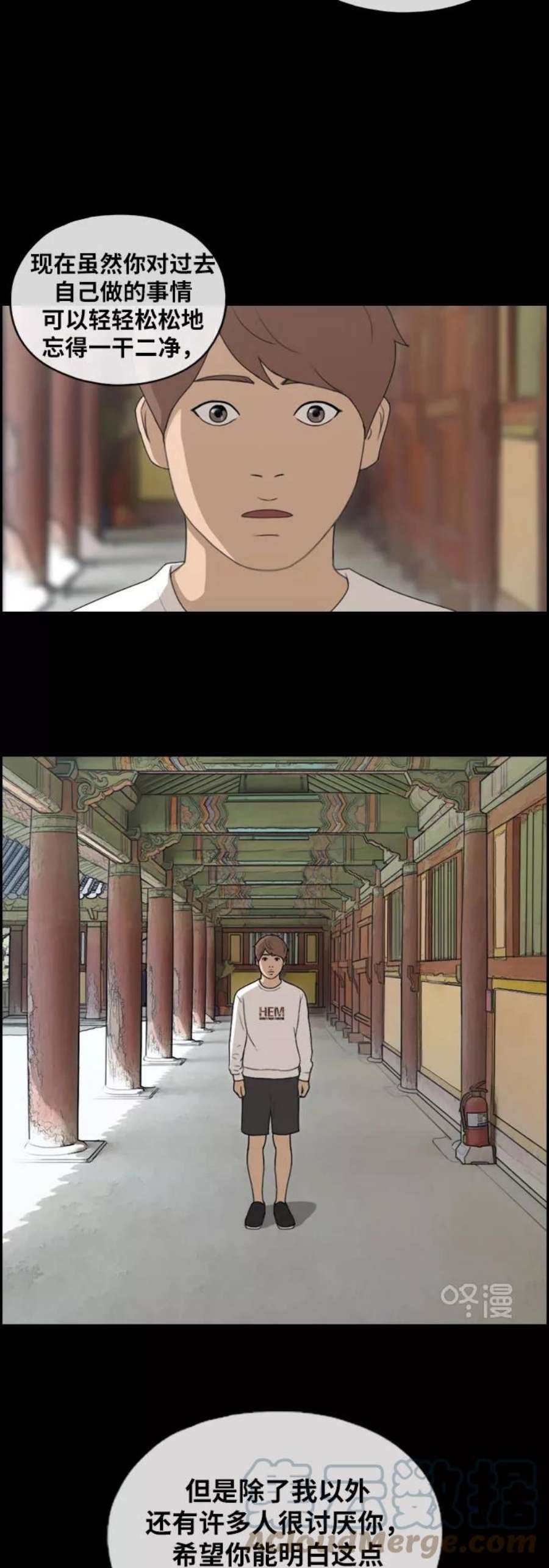 青春白卷第263话 道峰山中学的故事（2）