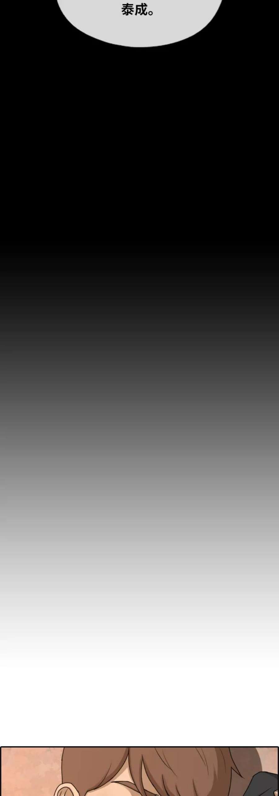 青春白卷第263话 道峰山中学的故事（2）