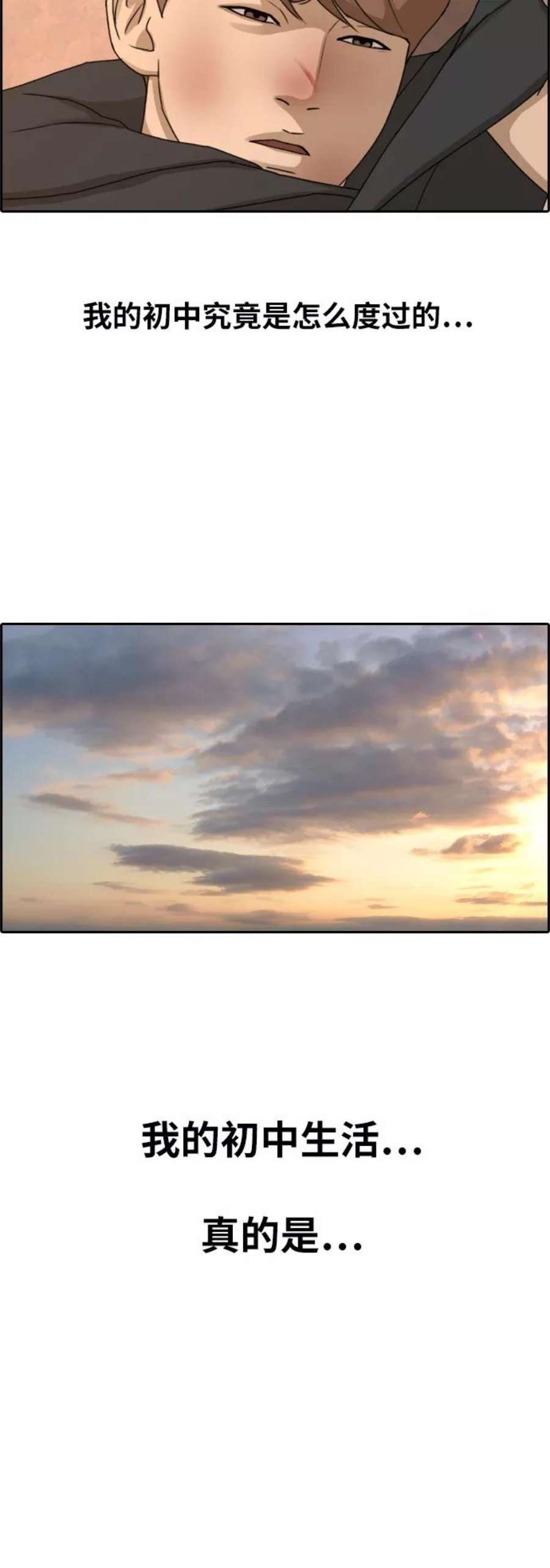 青春白卷第263话 道峰山中学的故事（2）