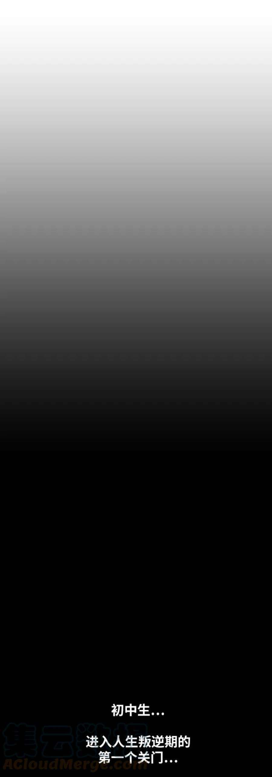 青春白卷第263话 道峰山中学的故事（2）