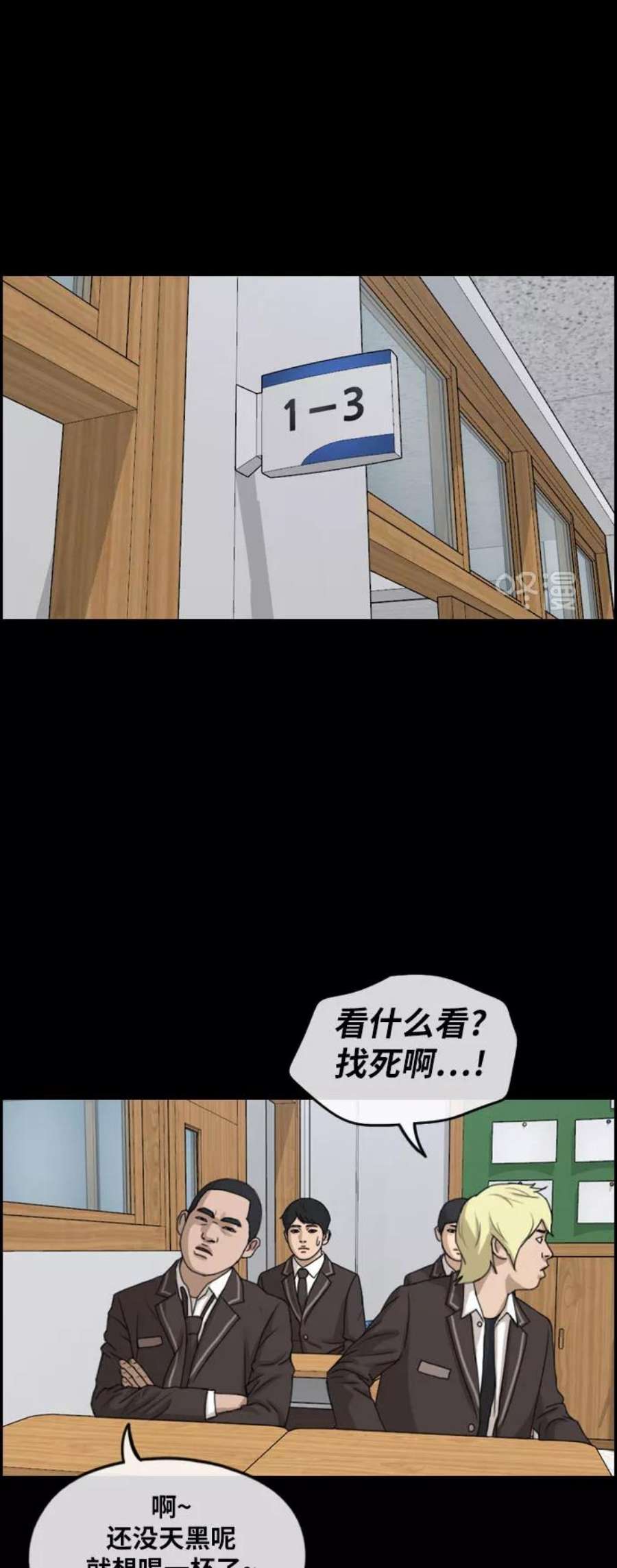 青春白卷第263话 道峰山中学的故事（2）