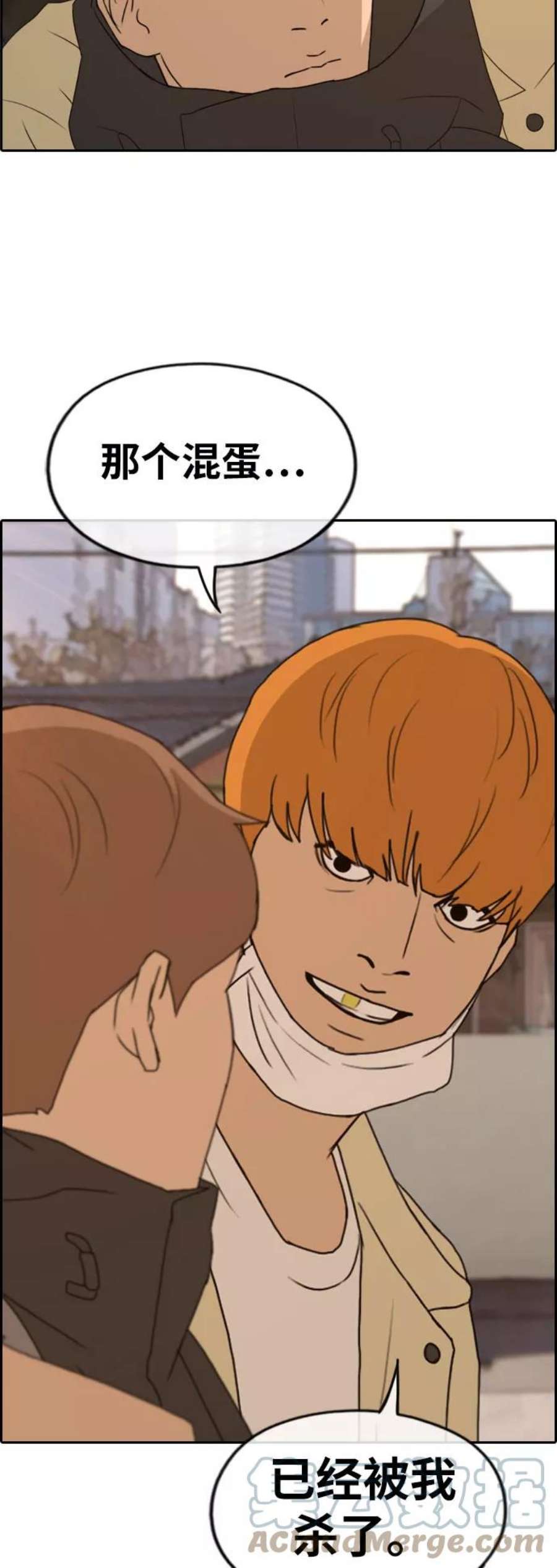 青春白卷第263话 道峰山中学的故事（2）