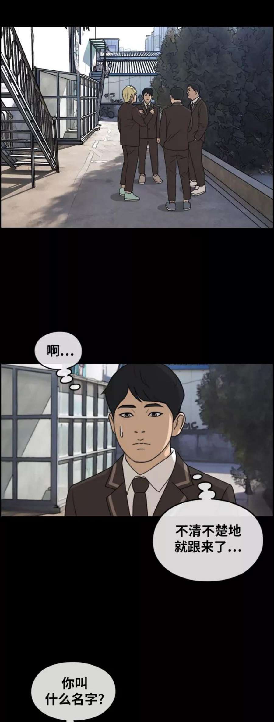 青春白卷第263话 道峰山中学的故事（2）