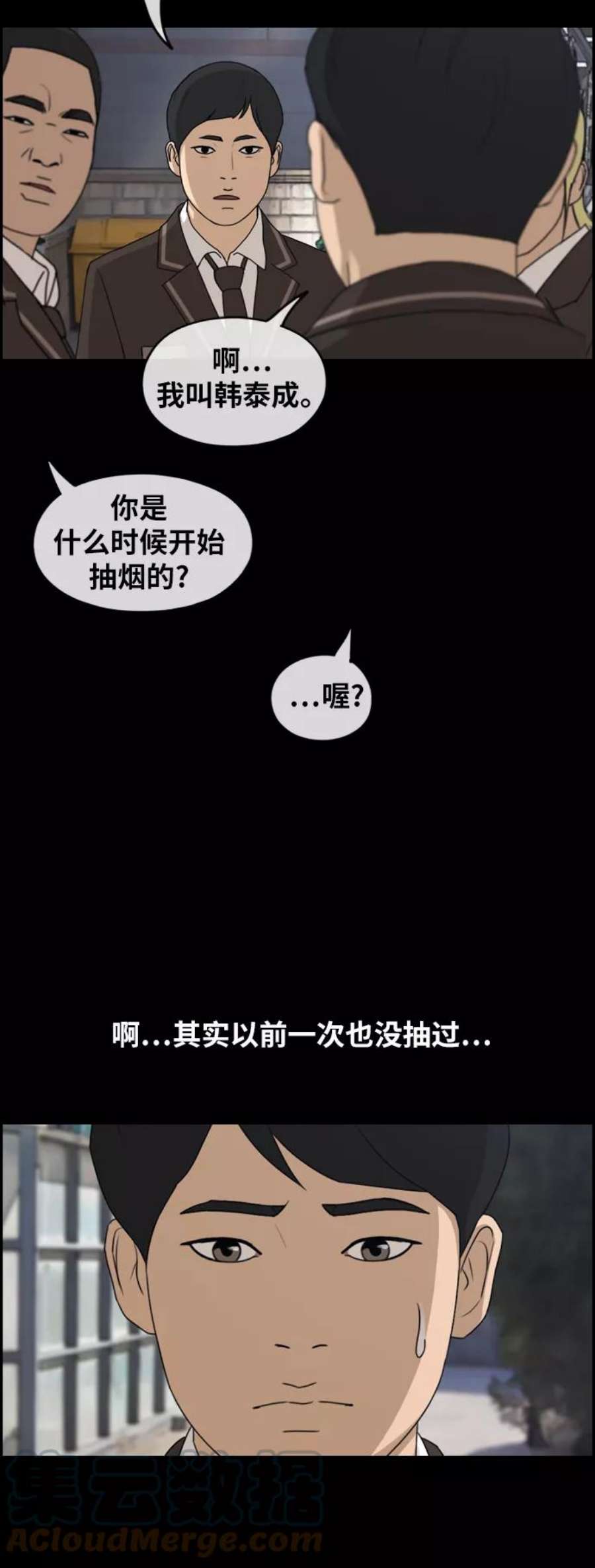 青春白卷第263话 道峰山中学的故事（2）