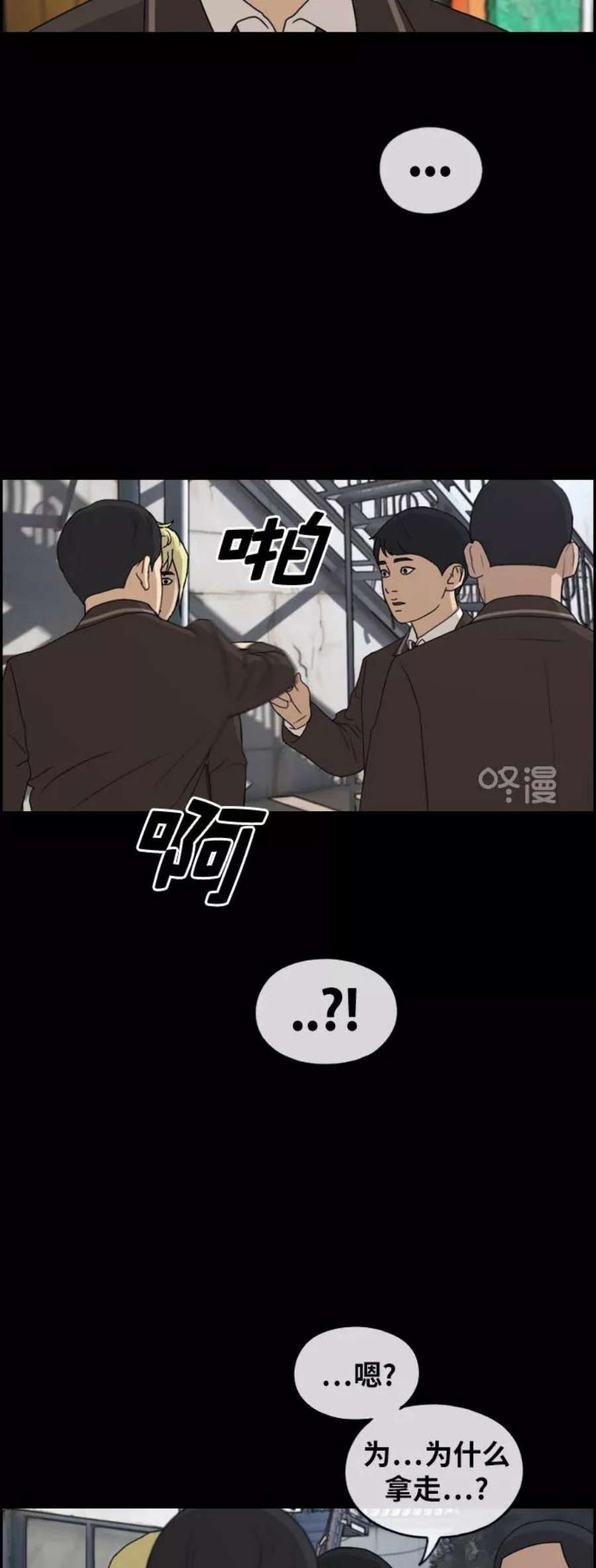 青春白卷第263话 道峰山中学的故事（2）