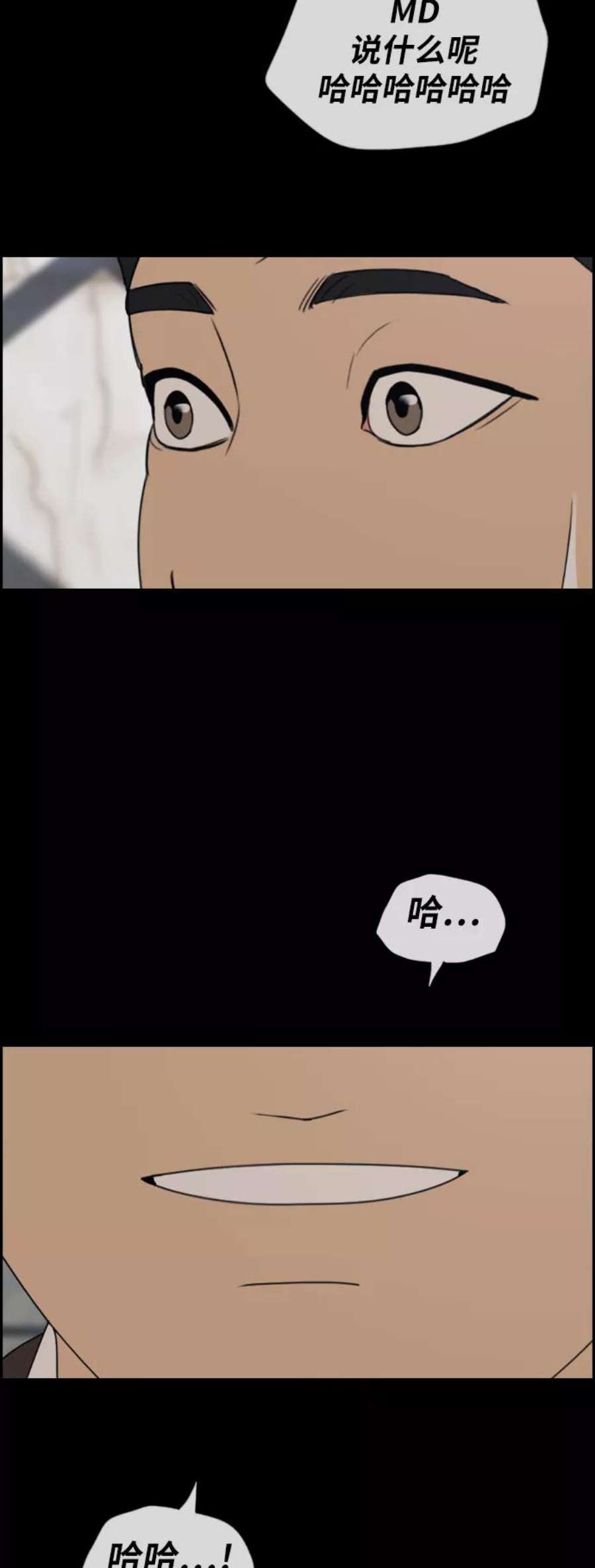 青春白卷第263话 道峰山中学的故事（2）