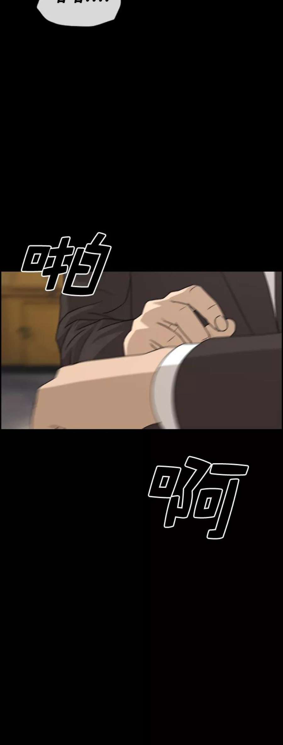 青春白卷第263话 道峰山中学的故事（2）