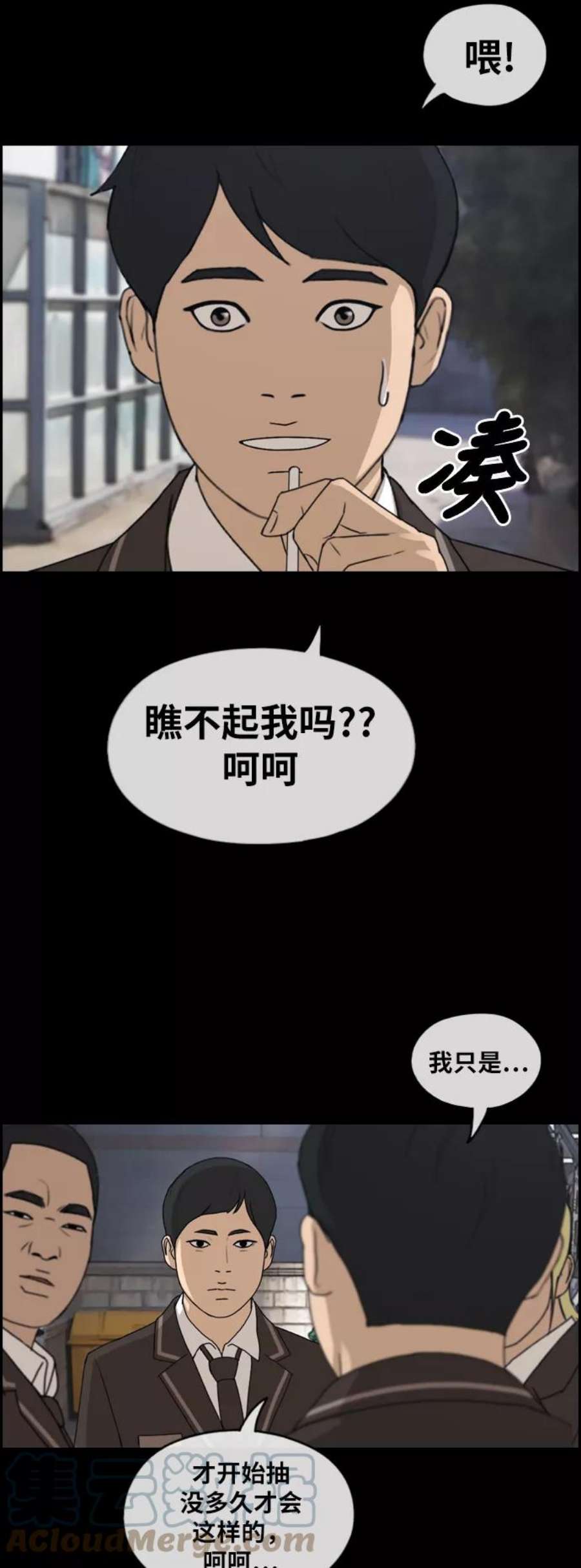 青春白卷第263话 道峰山中学的故事（2）