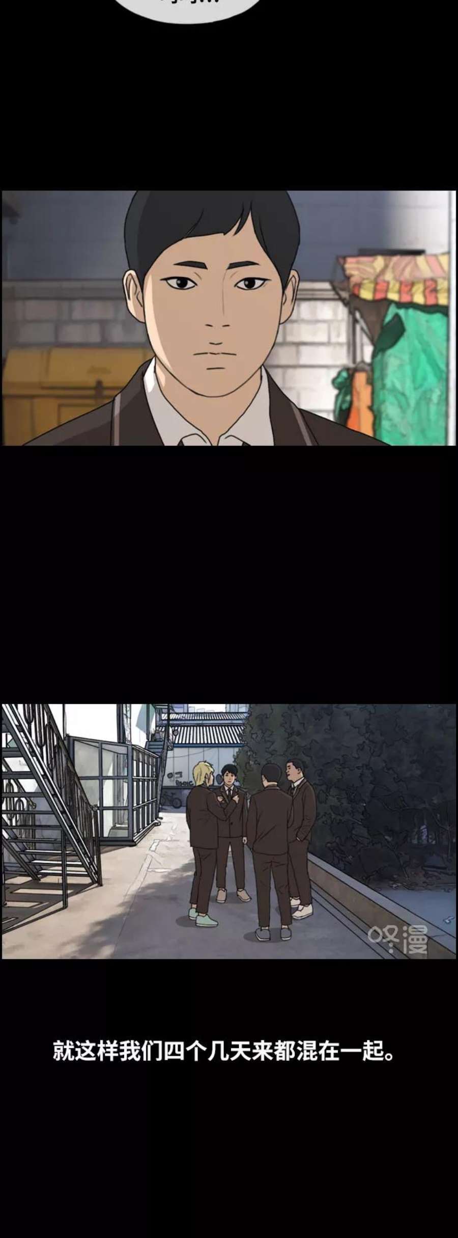 青春白卷第263话 道峰山中学的故事（2）