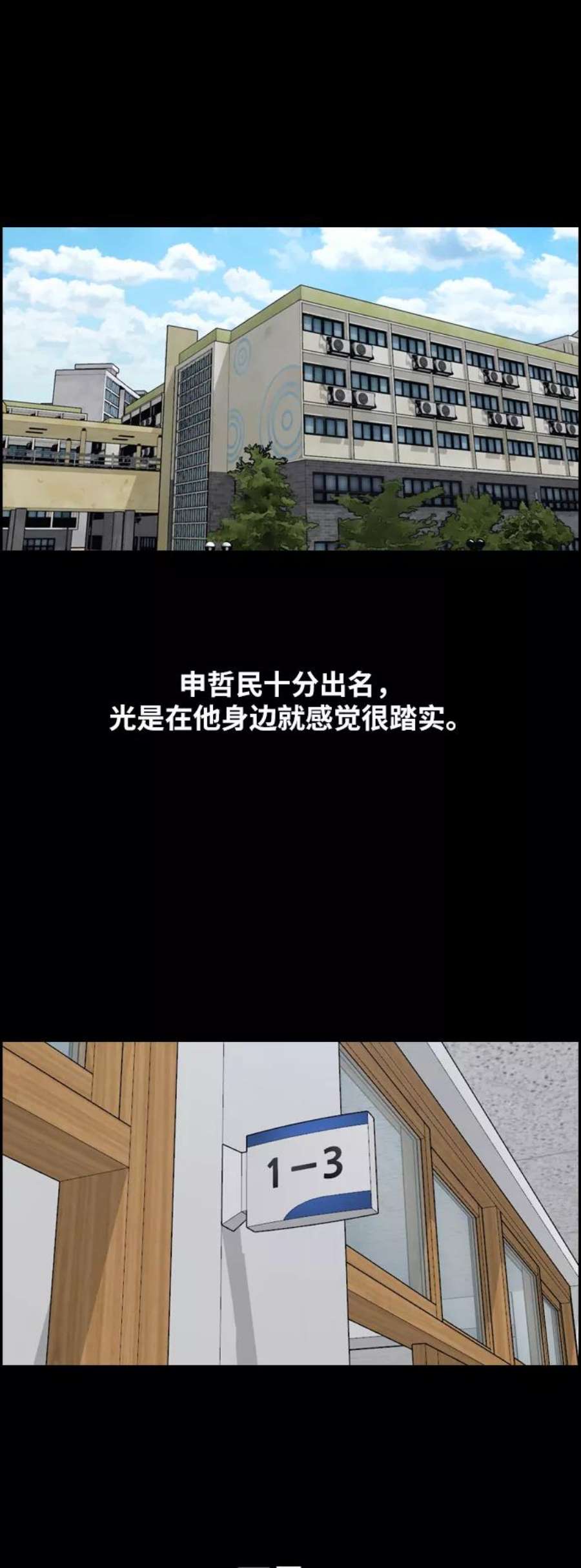 青春白卷第263话 道峰山中学的故事（2）