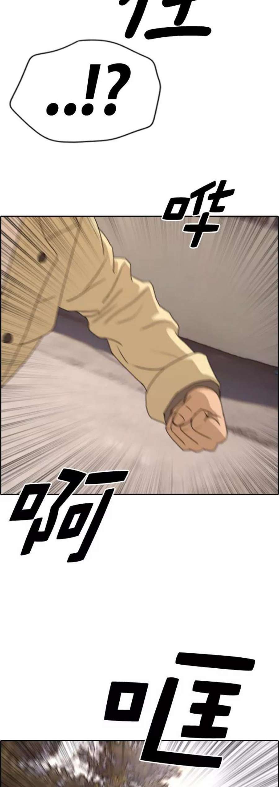 青春白卷第263话 道峰山中学的故事（2）