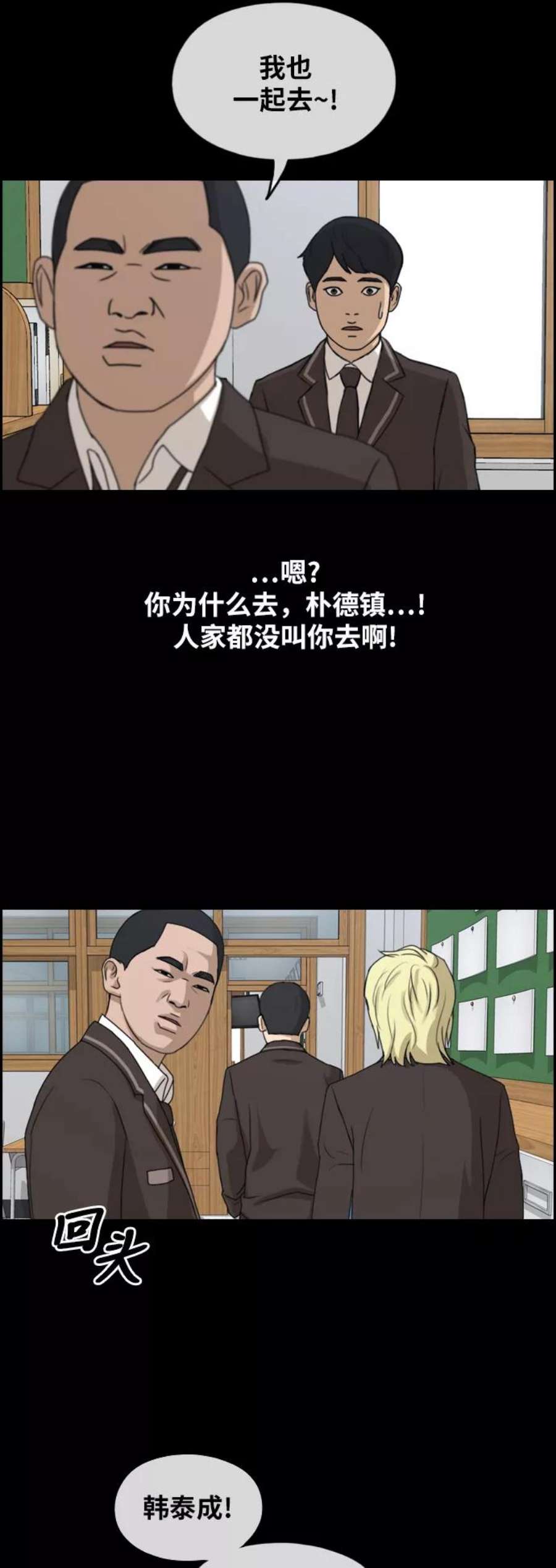 青春白卷第263话 道峰山中学的故事（2）