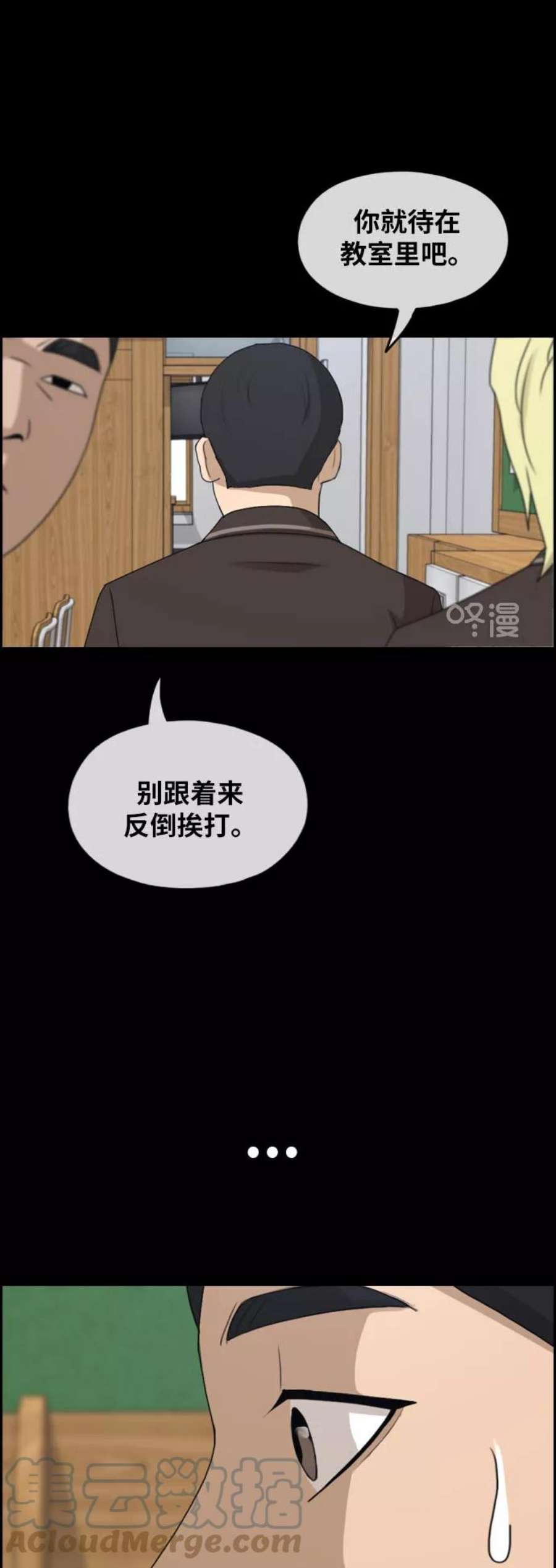 青春白卷第263话 道峰山中学的故事（2）