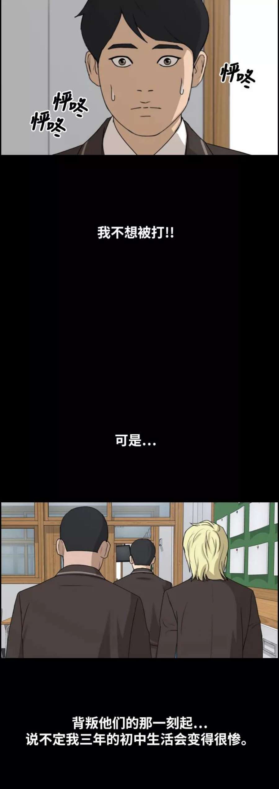 青春白卷第263话 道峰山中学的故事（2）