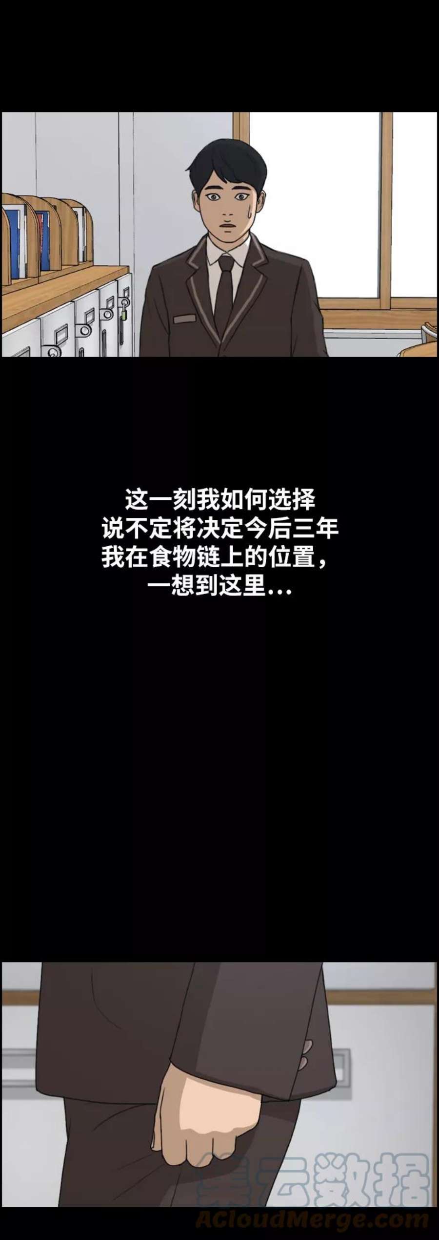 青春白卷第263话 道峰山中学的故事（2）