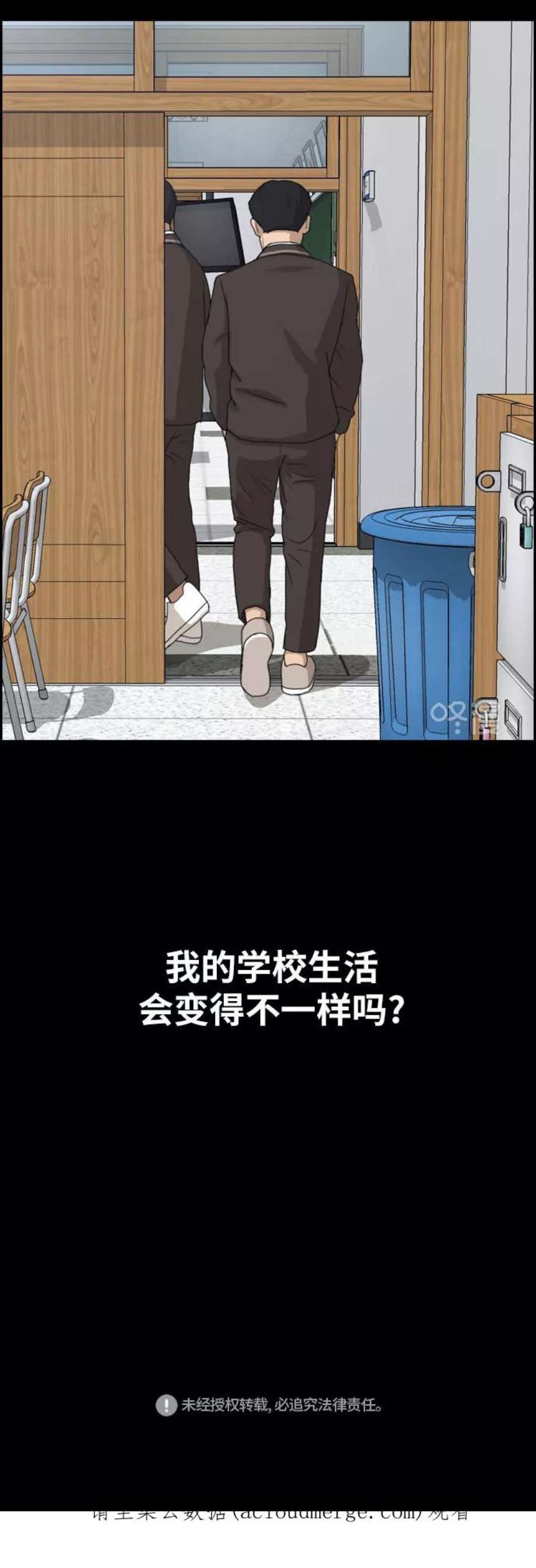 青春白卷第263话 道峰山中学的故事（2）