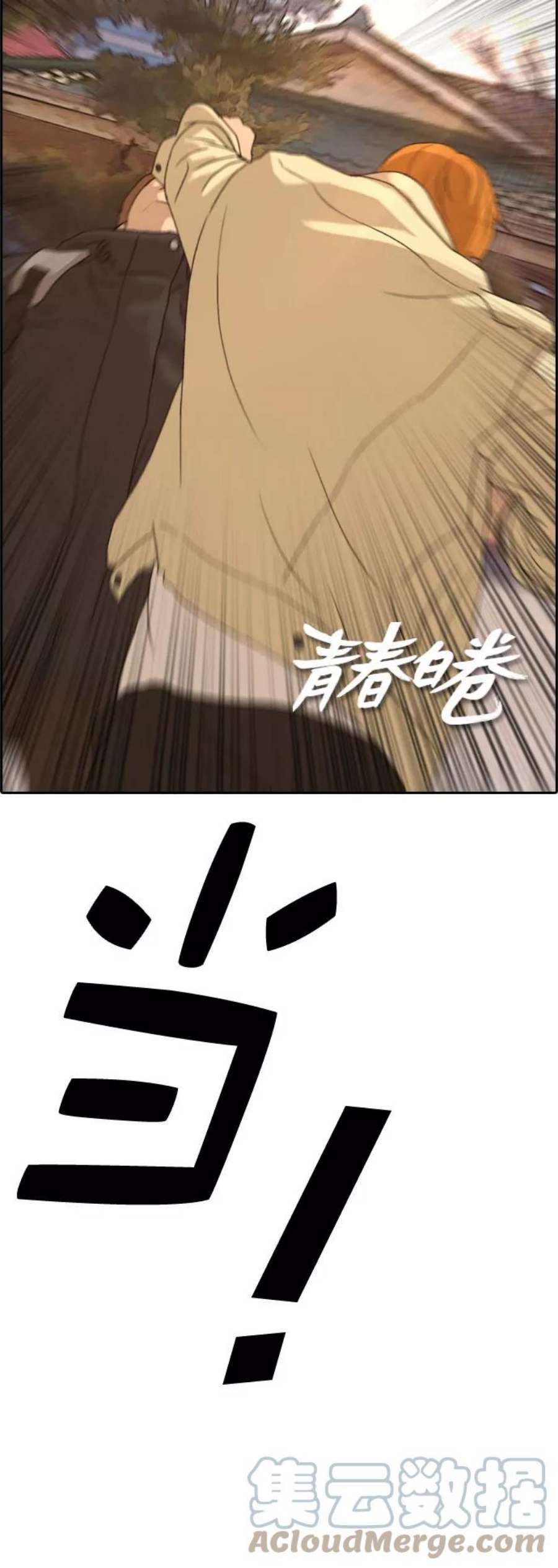 青春白卷第263话 道峰山中学的故事（2）