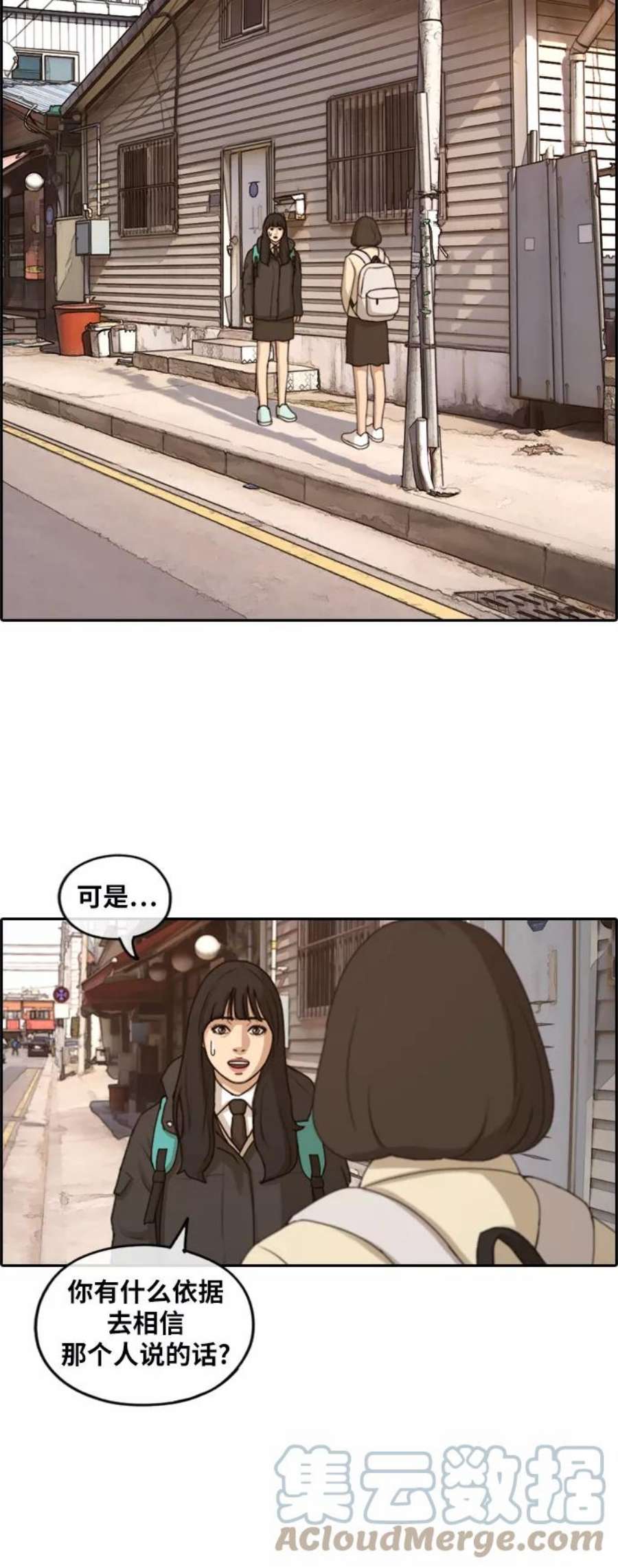 青春白卷第263话 道峰山中学的故事（2）