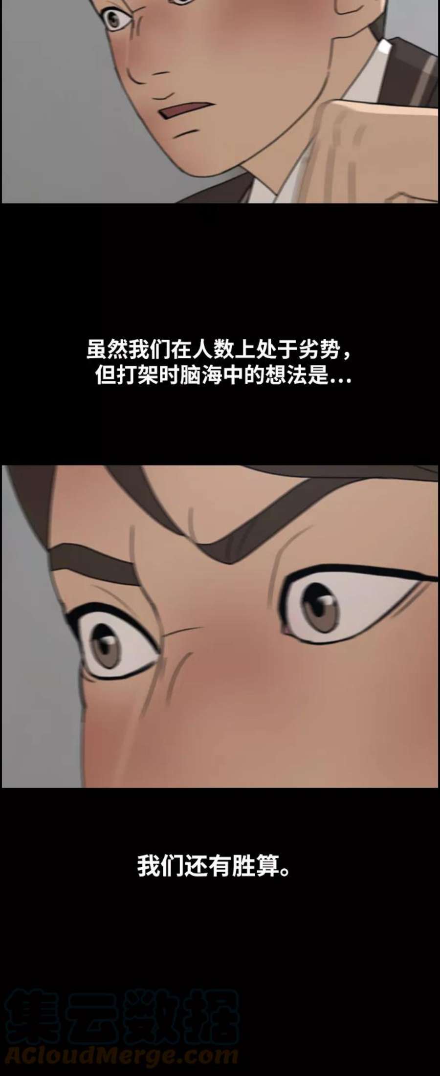 青春白卷第266话 道峰山中学的故事（5）