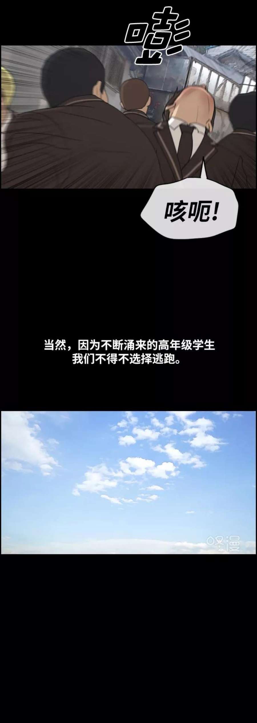 青春白卷第266话 道峰山中学的故事（5）