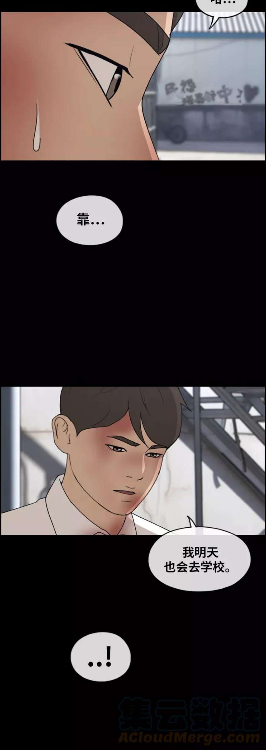 青春白卷第266话 道峰山中学的故事（5）