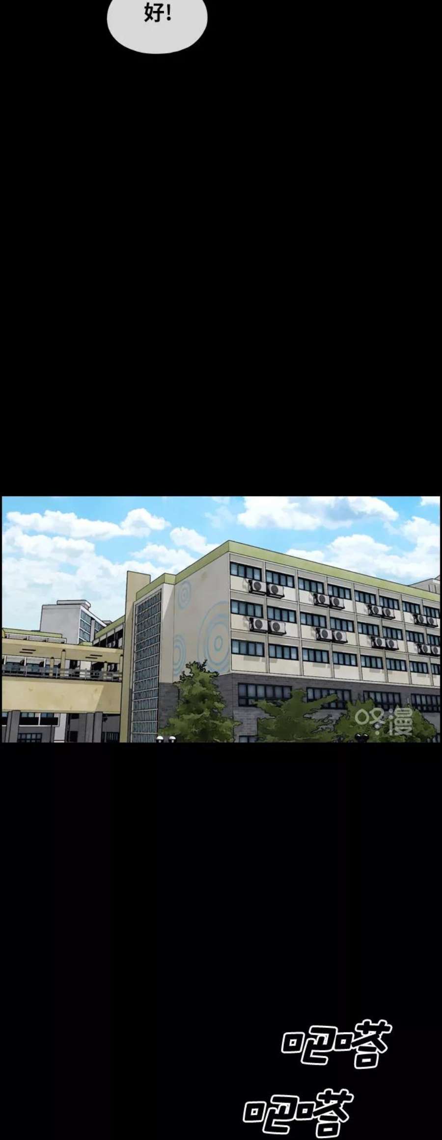 青春白卷第266话 道峰山中学的故事（5）