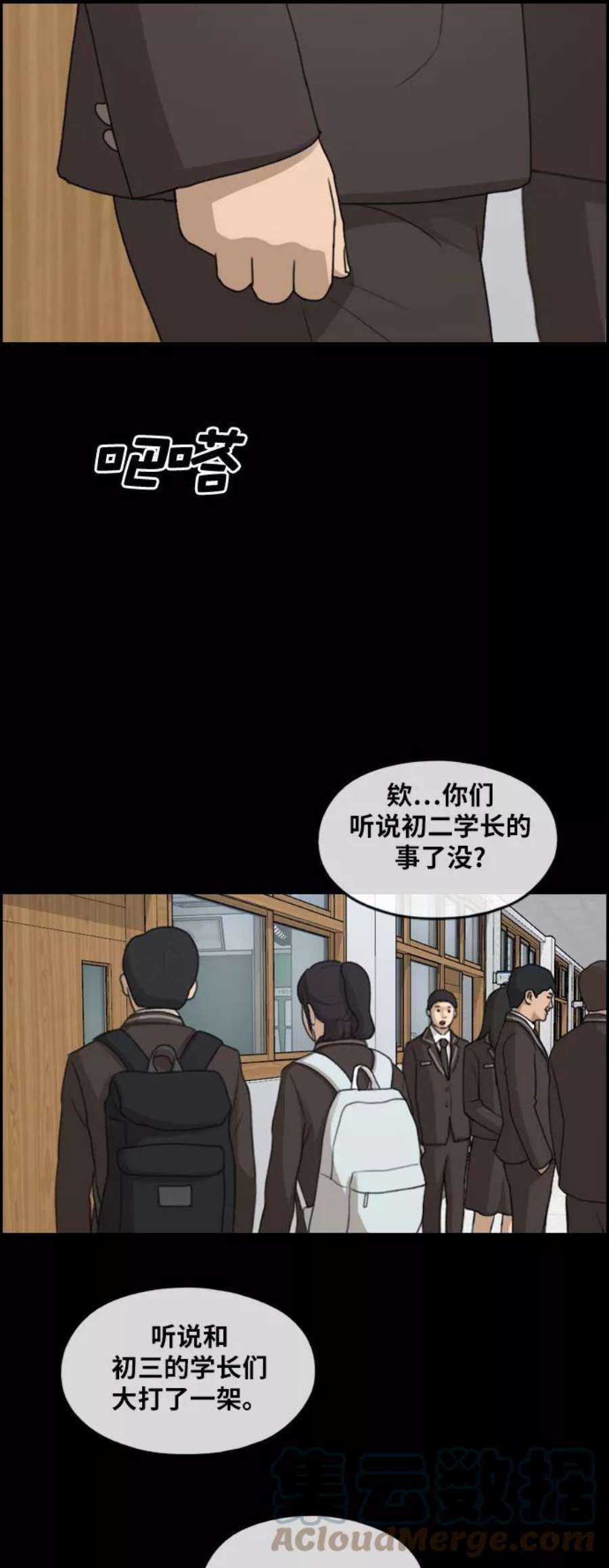 青春白卷第266话 道峰山中学的故事（5）
