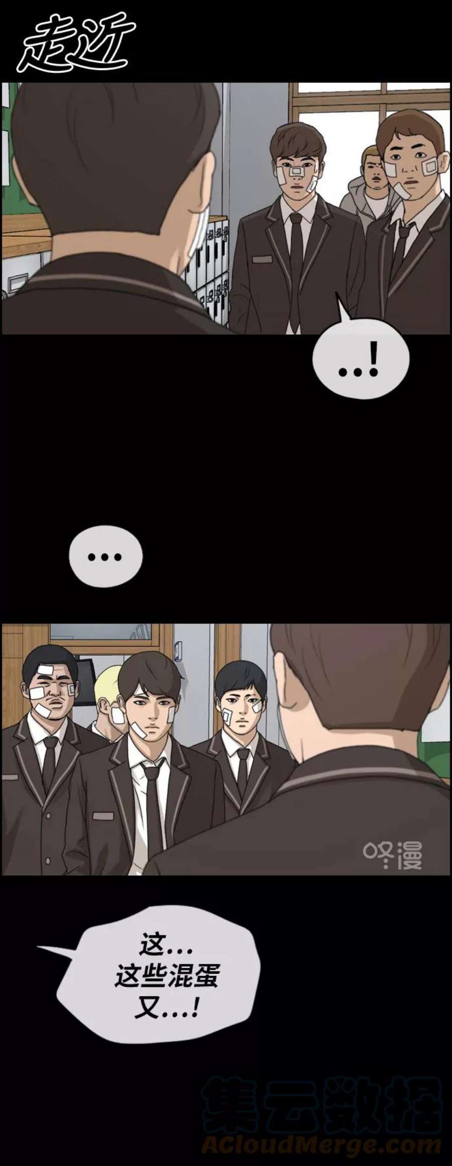 青春白卷第266话 道峰山中学的故事（5）