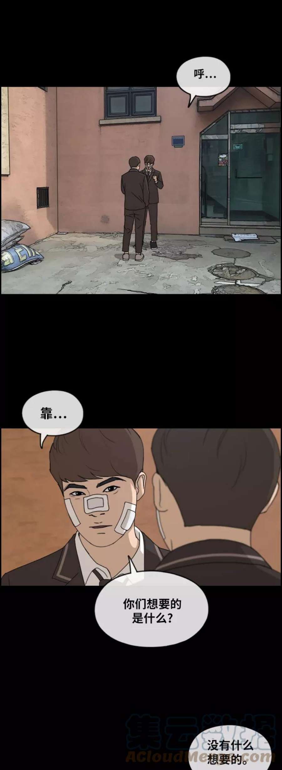 青春白卷第266话 道峰山中学的故事（5）