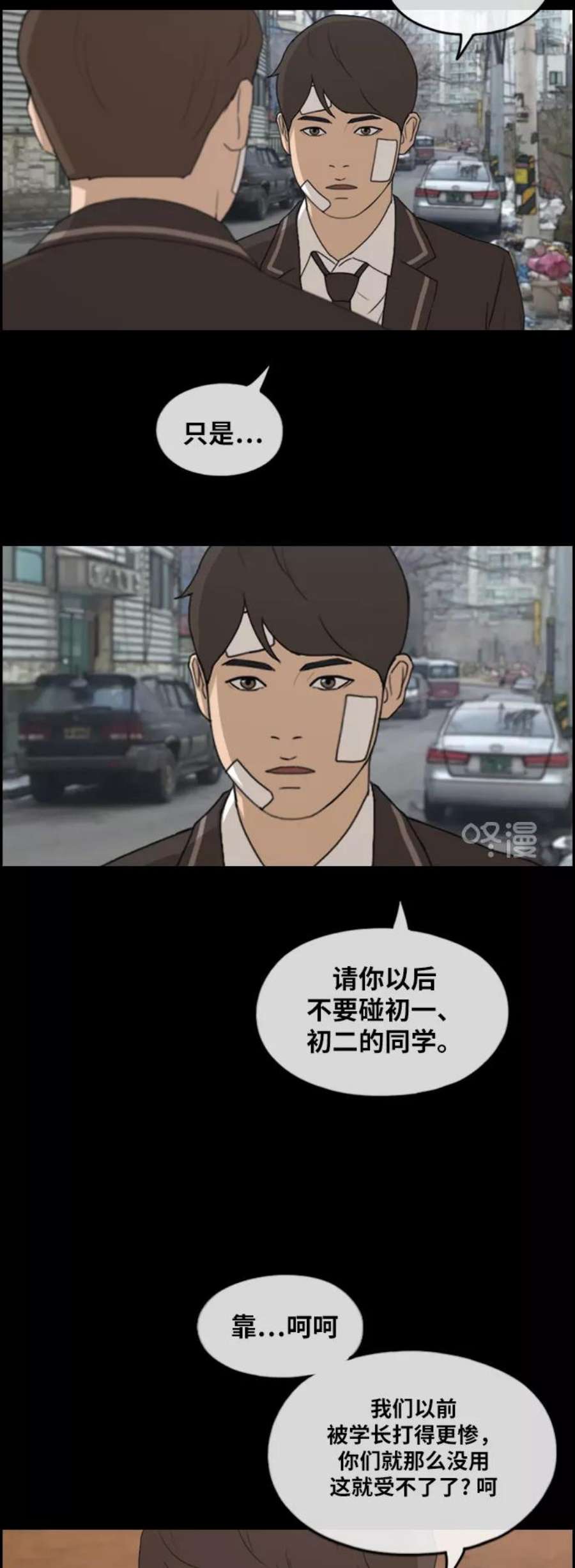 青春白卷第266话 道峰山中学的故事（5）