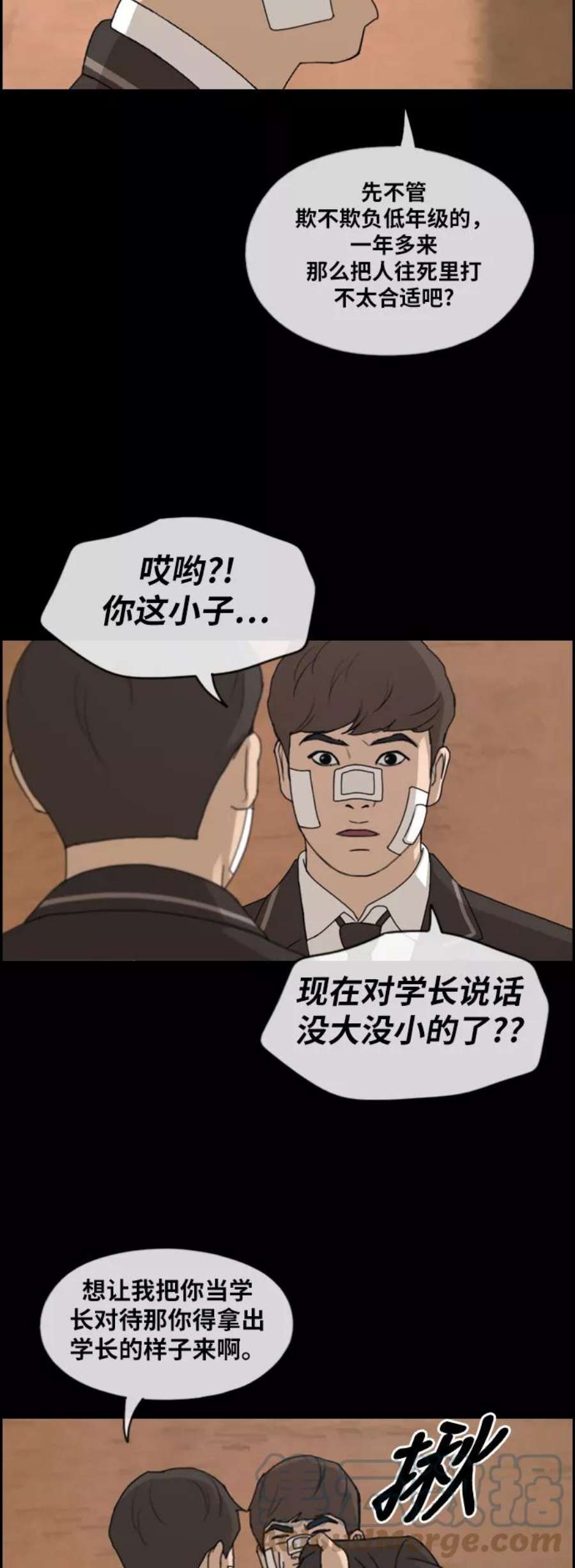 青春白卷第266话 道峰山中学的故事（5）