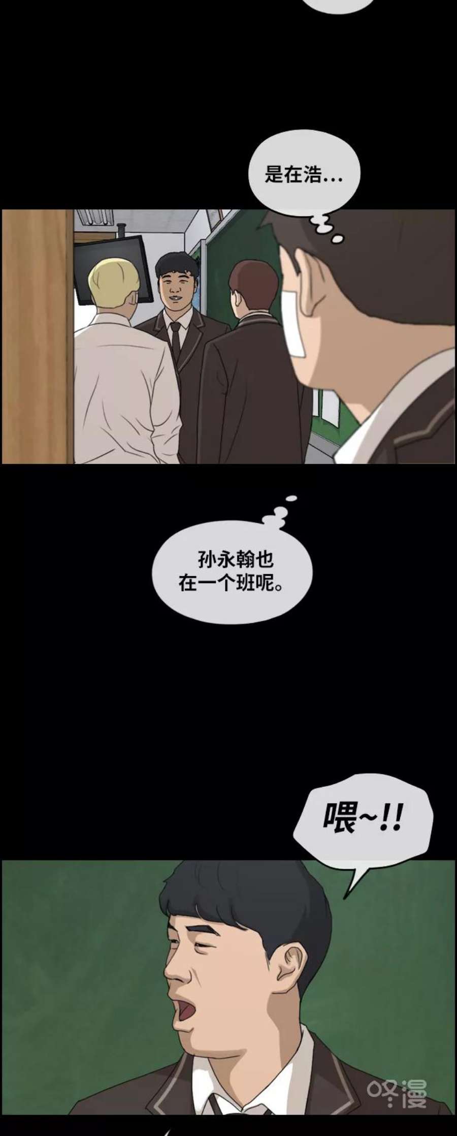 青春白卷第266话 道峰山中学的故事（5）