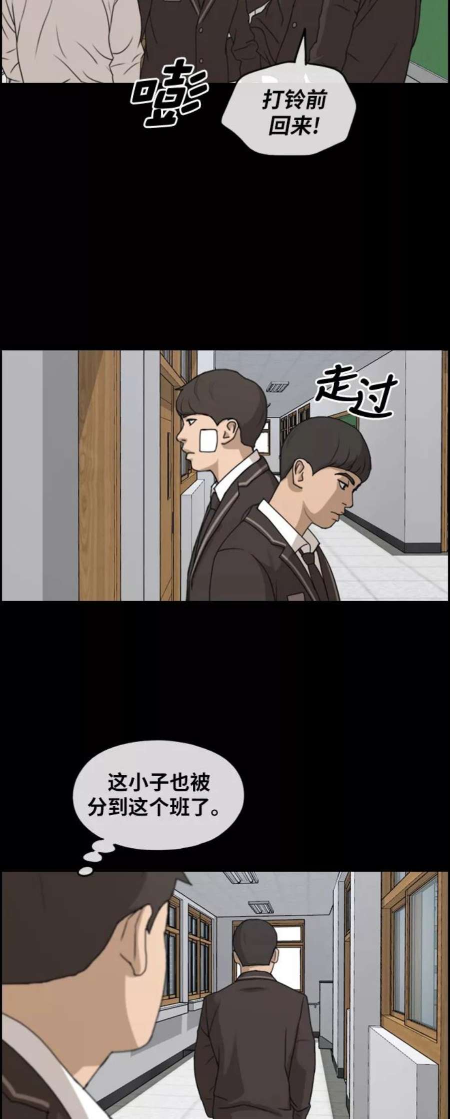 青春白卷第266话 道峰山中学的故事（5）