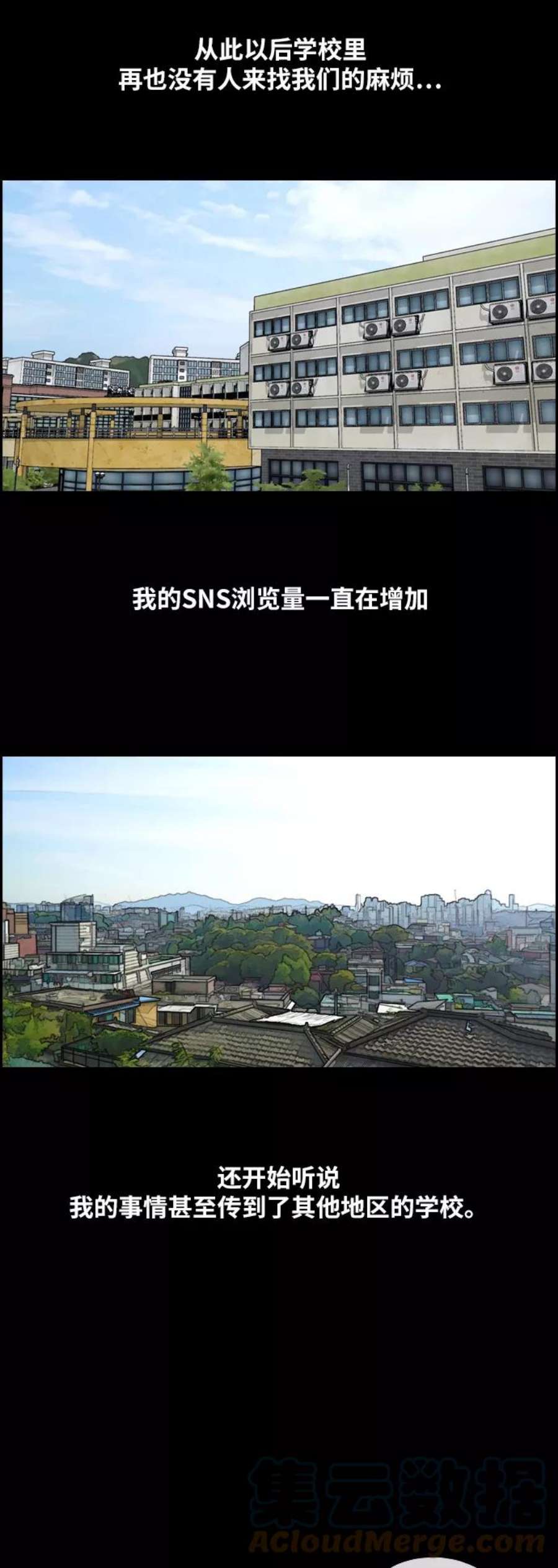 青春白卷第266话 道峰山中学的故事（5）