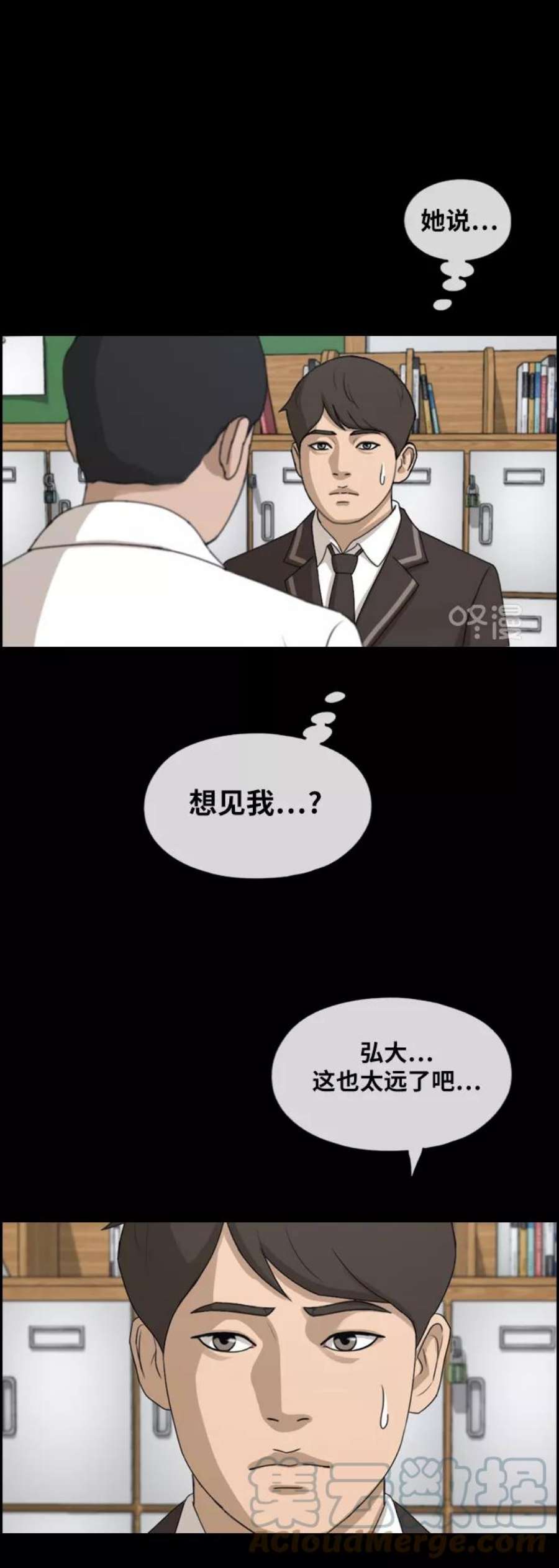 青春白卷第266话 道峰山中学的故事（5）