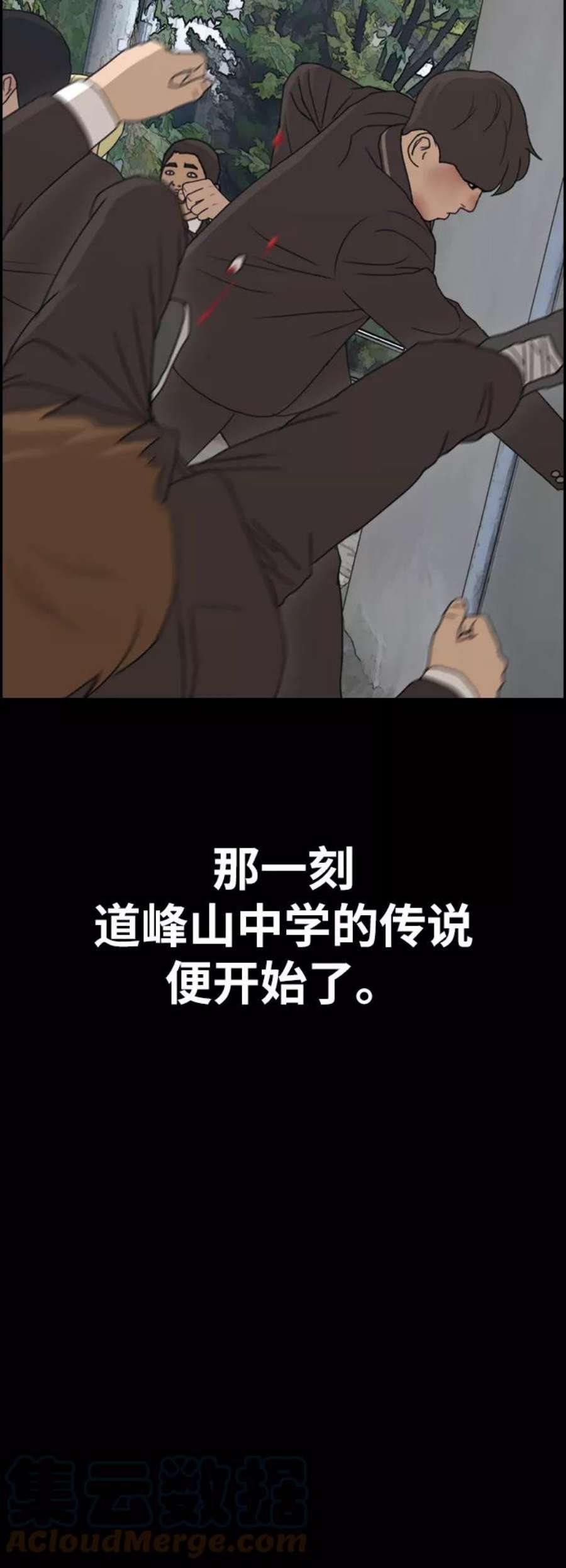 青春白卷第266话 道峰山中学的故事（5）