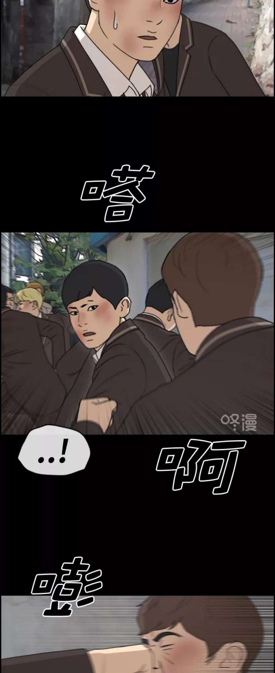 青春白卷第266话 道峰山中学的故事（5）