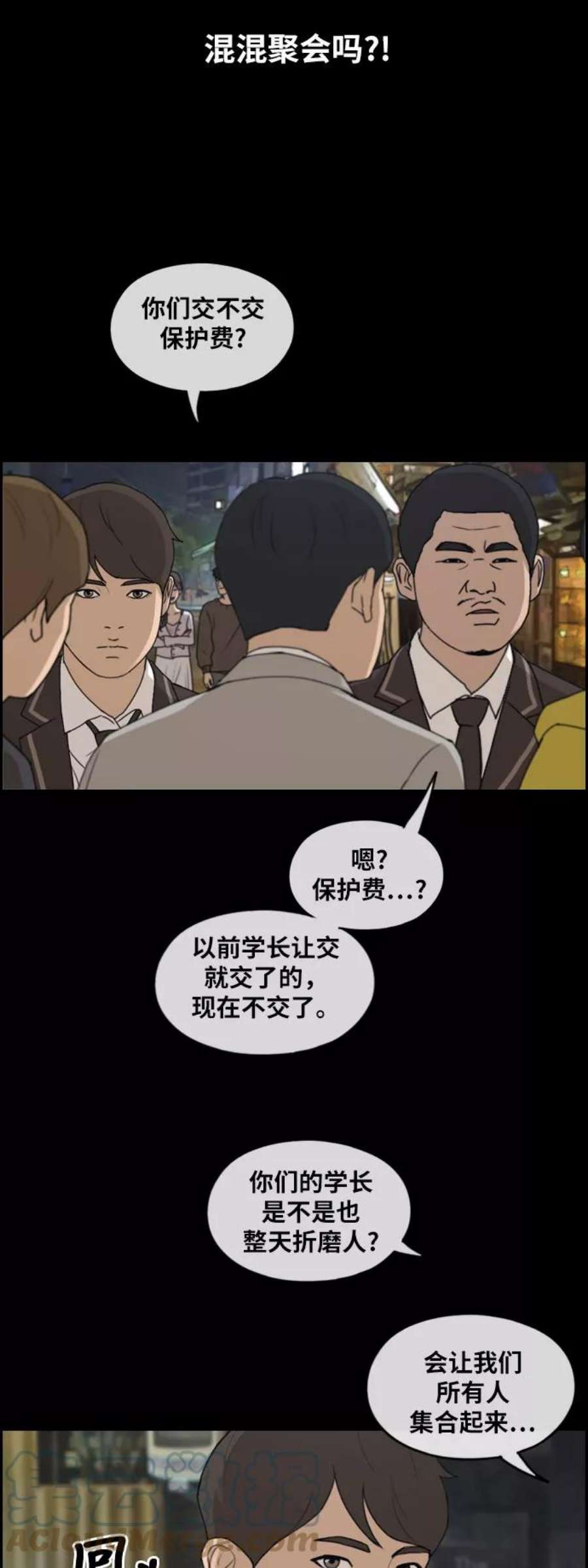 青春白卷第267话 道峰山中学的故事（6）
