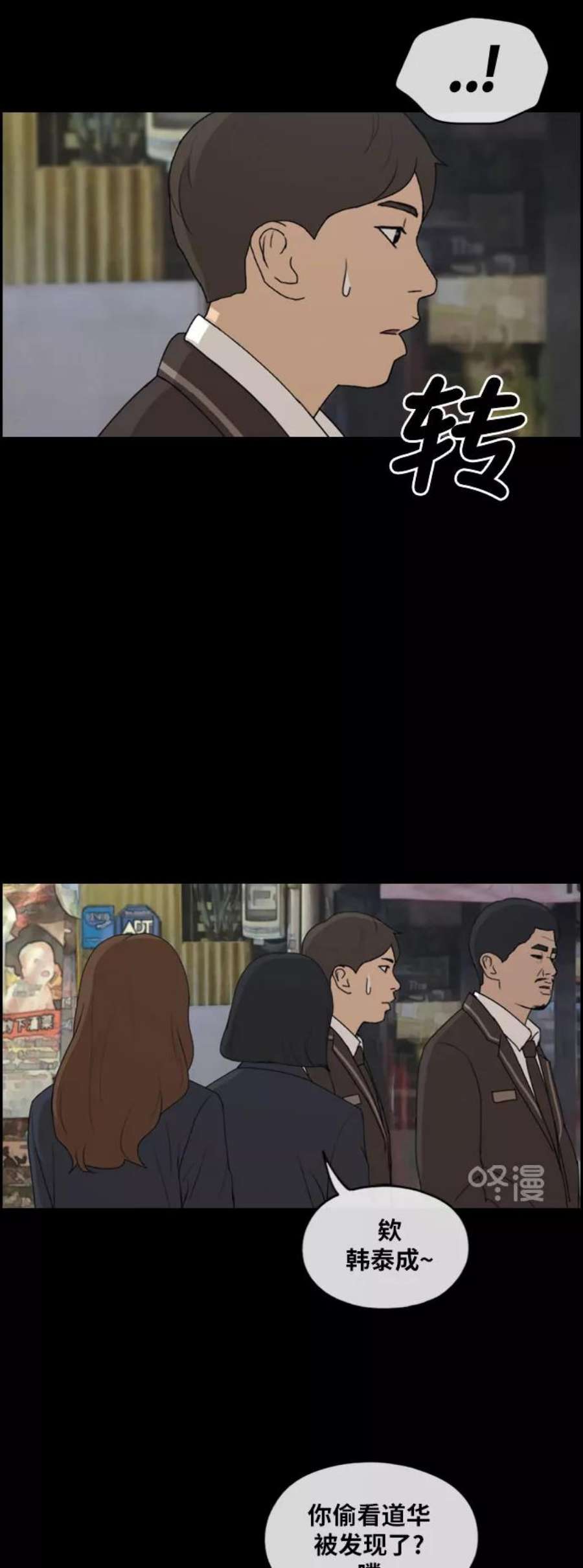 青春白卷第267话 道峰山中学的故事（6）