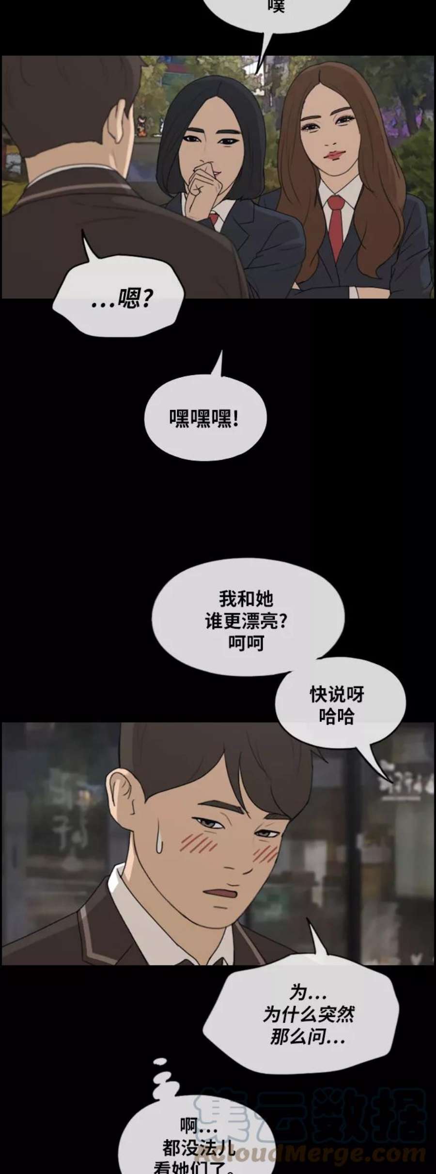 青春白卷第267话 道峰山中学的故事（6）