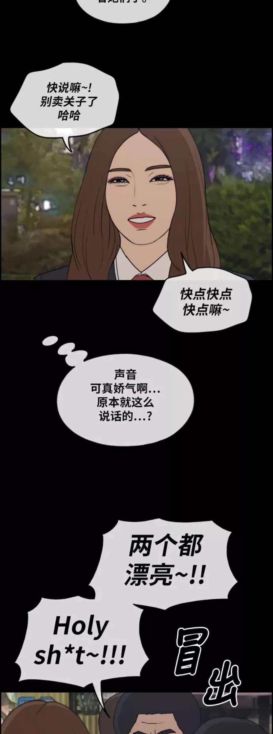 青春白卷第267话 道峰山中学的故事（6）