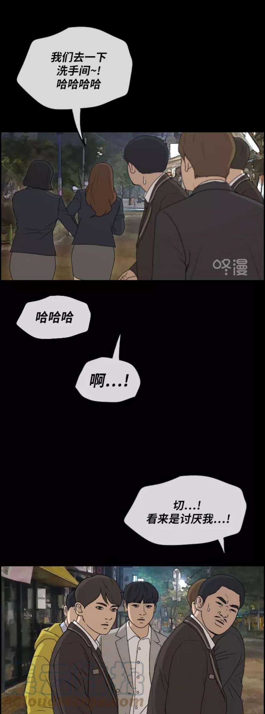 青春白卷第267话 道峰山中学的故事（6）