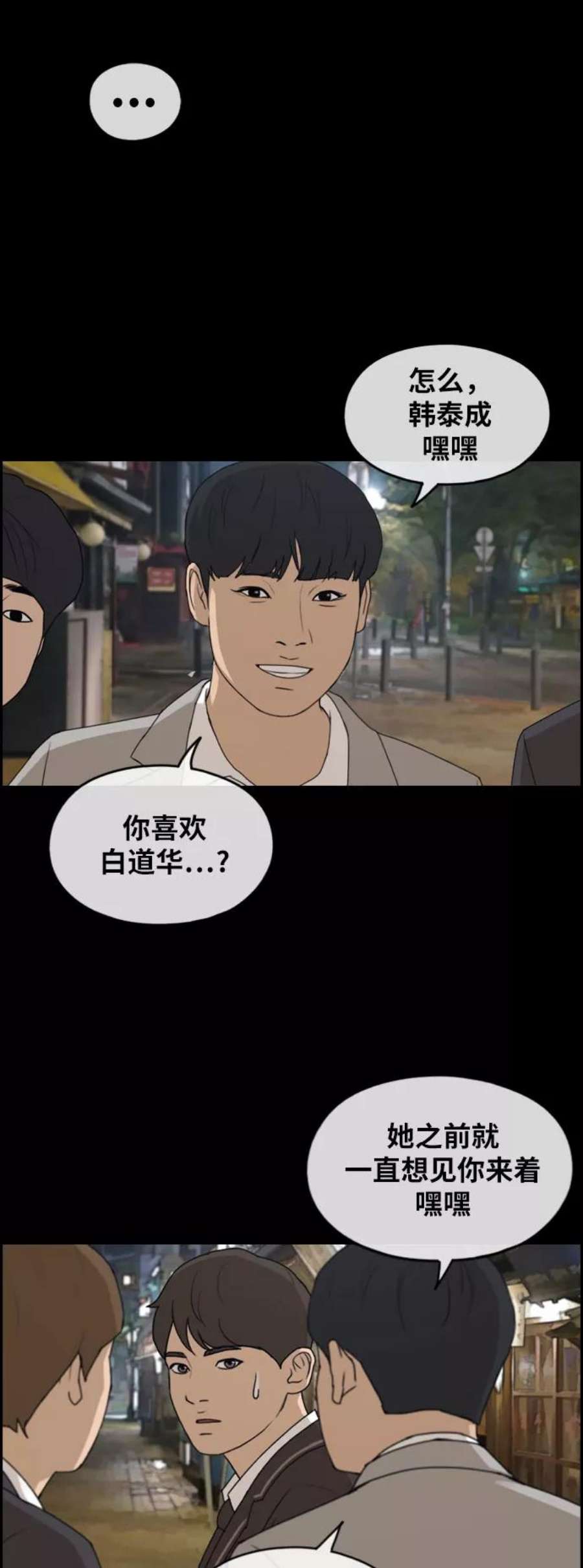 青春白卷第267话 道峰山中学的故事（6）