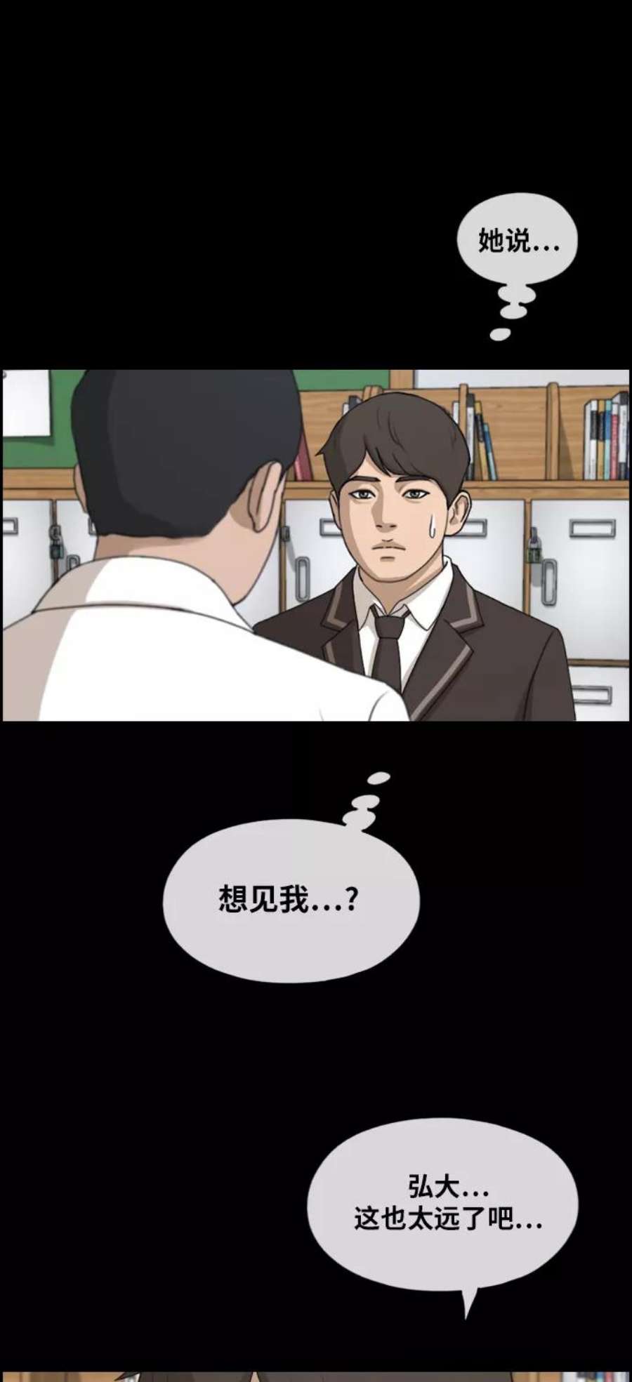 青春白卷第267话 道峰山中学的故事（6）