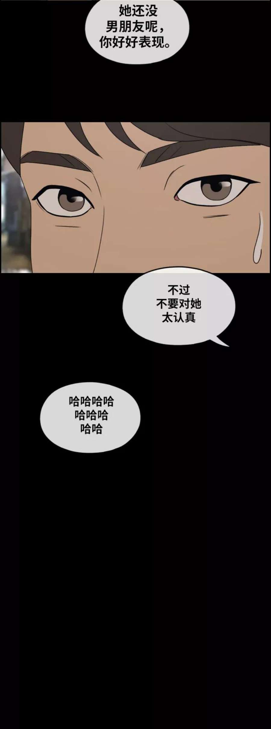青春白卷第267话 道峰山中学的故事（6）