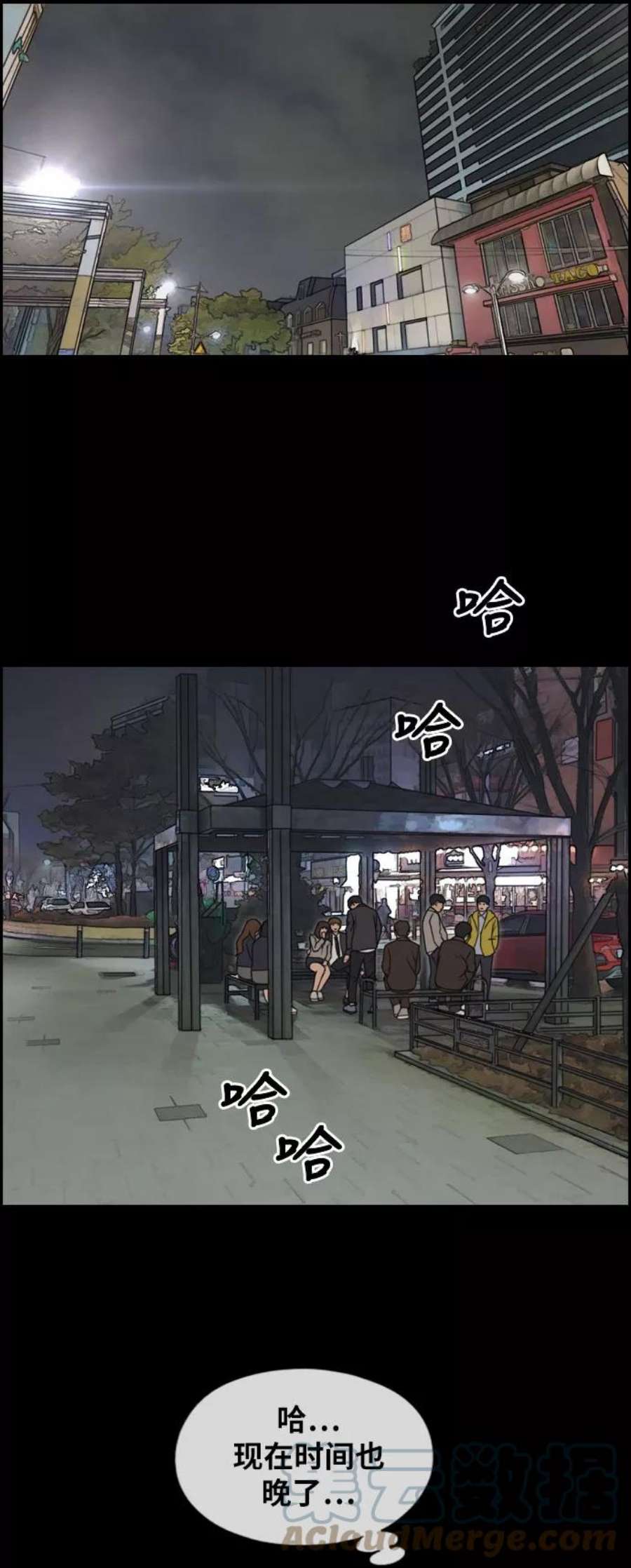青春白卷第267话 道峰山中学的故事（6）
