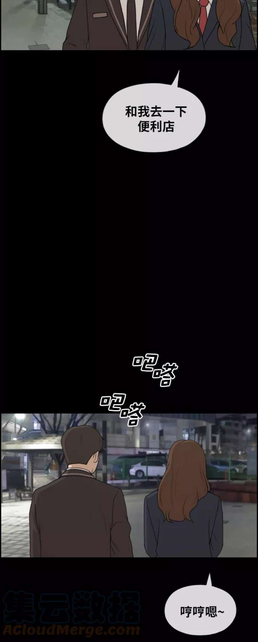 青春白卷第267话 道峰山中学的故事（6）