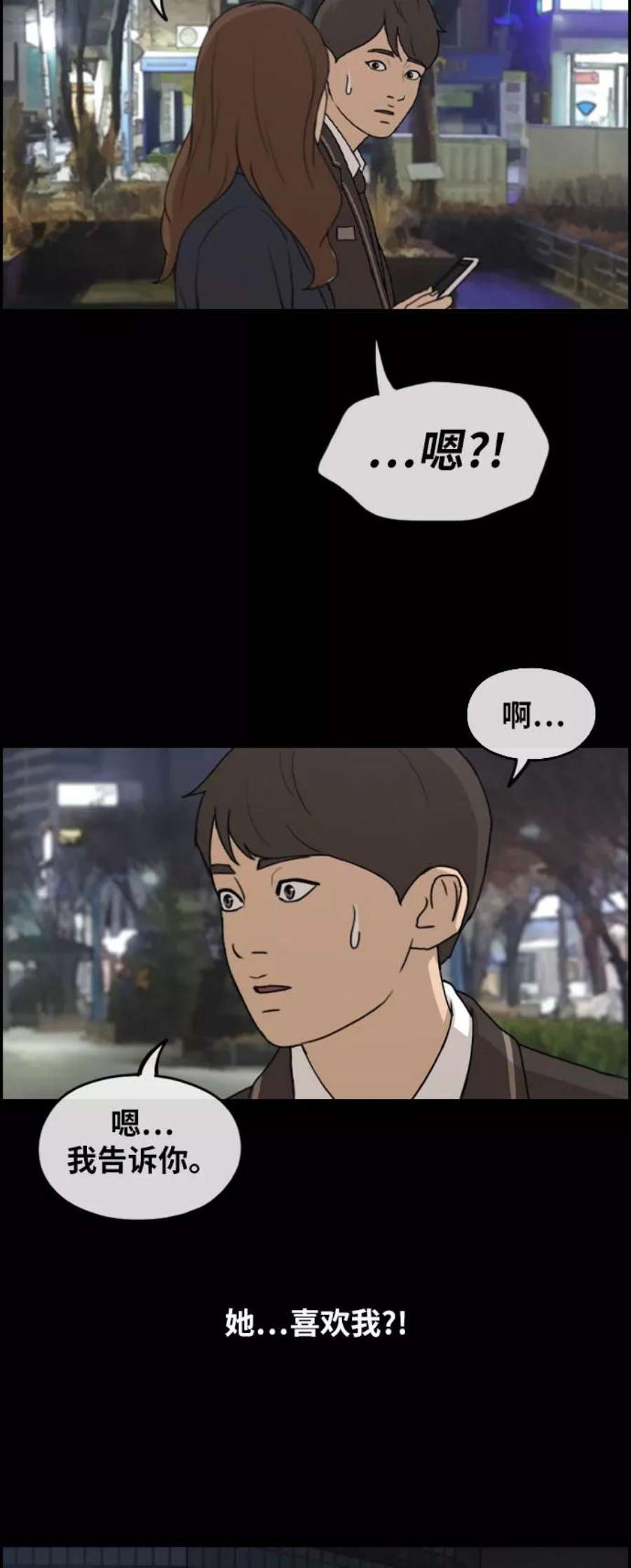 青春白卷第267话 道峰山中学的故事（6）