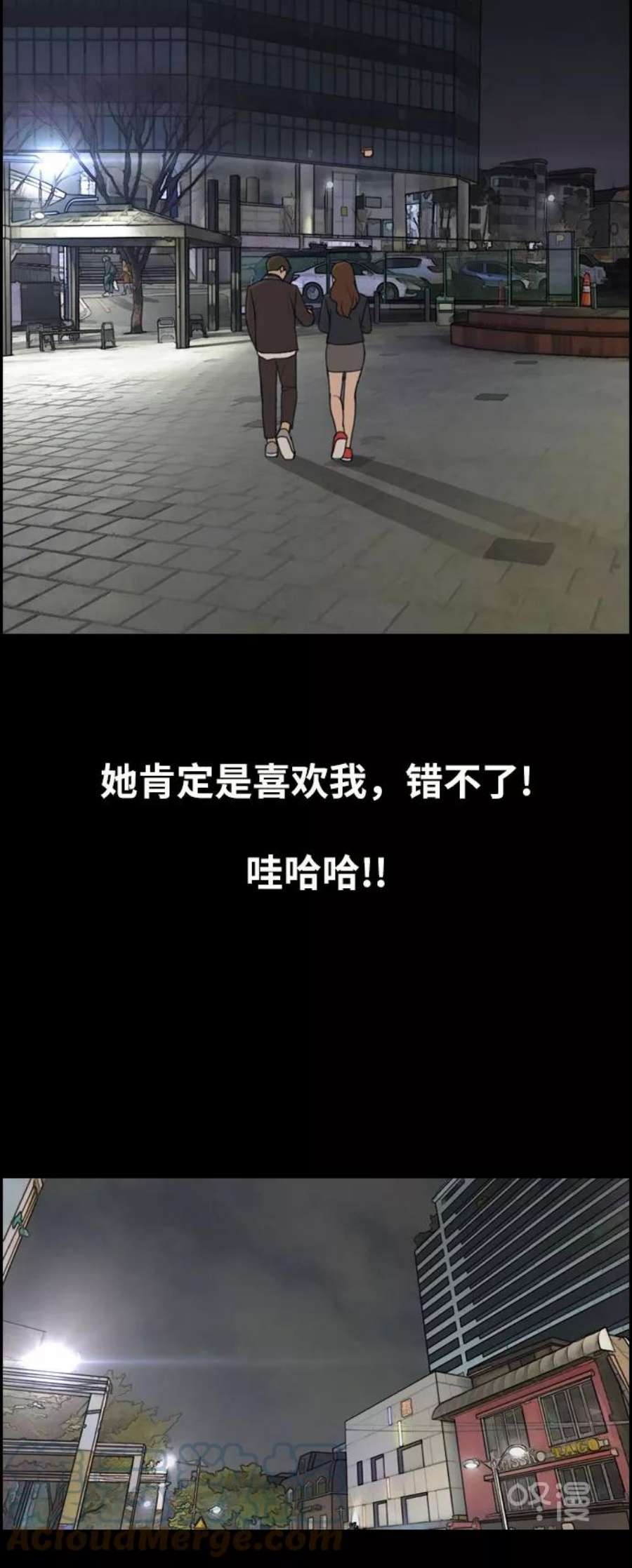 青春白卷第267话 道峰山中学的故事（6）